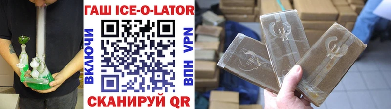 купить наркотик  Ува  ГАШ Ice-O-Lator 