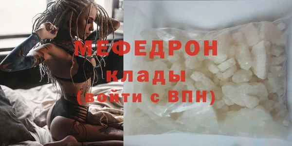 мефедрон мука Арсеньев