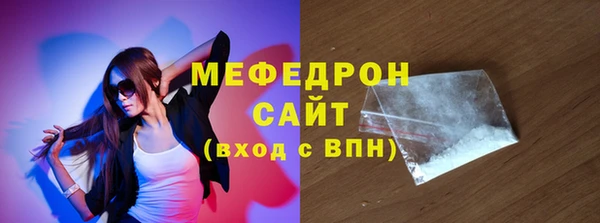мефедрон мука Арсеньев