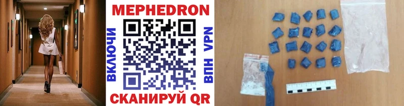 Меф mephedrone  где можно купить   Ува 