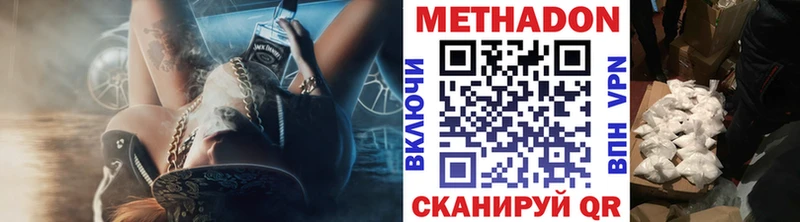 МЕТАДОН кристалл  где найти   Ува 